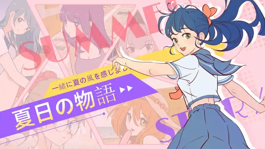 夏日新番 鸟巢狂想